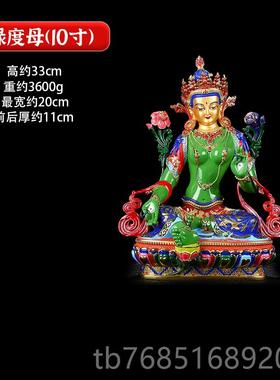 高档铜彩绘绿度母像藏传神像 供厅家用铜像坐像 禅意复古奉客佛摆