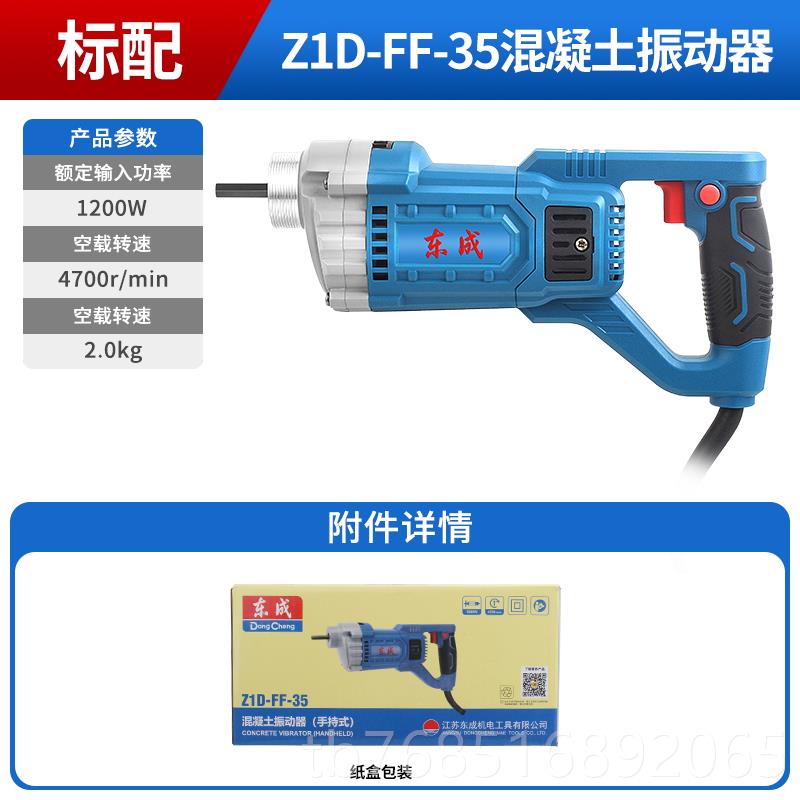 高档型手提式混凝土动棒工小地震动器水振泥振捣2棒20V单相Z1D-FF
