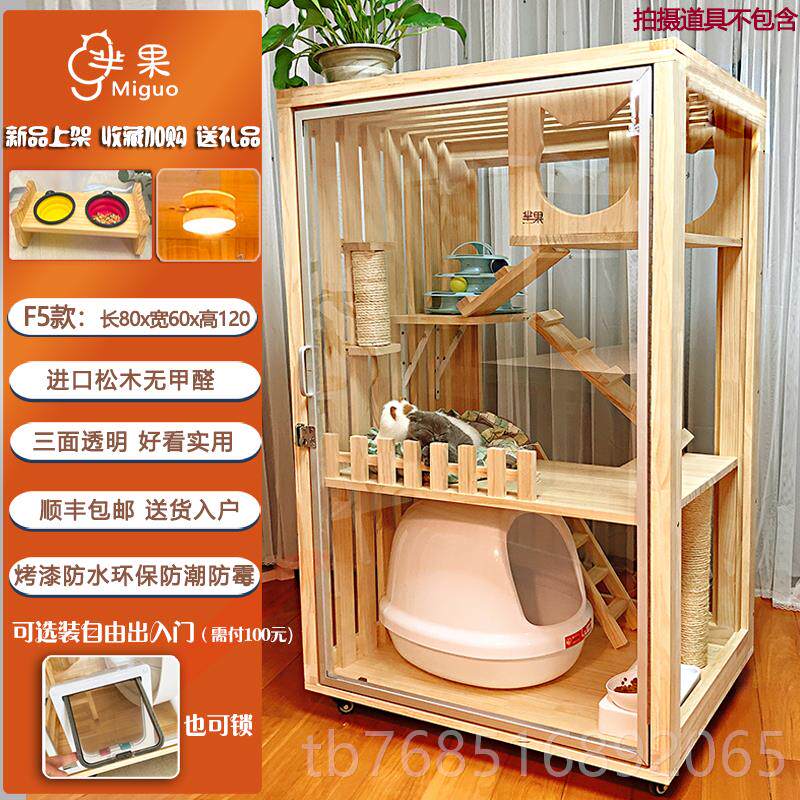 高档全景猫别实小户型猫窝不墅占地猫木笼用一体猫砂盆猫柜室内家,宠物/宠物食品及用品,猫笼子/猫别墅,淘宝优惠券,粉丝福利购,淘宝优惠卷