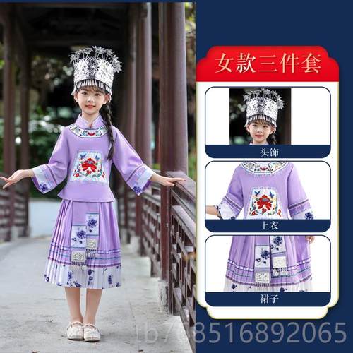 高档新款男女童服装少数民族布依族舞儿童蹈长族演出服56个民表演