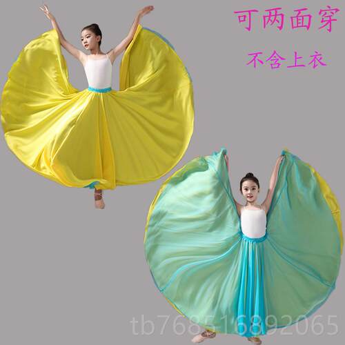 高档舞蹈摆裙72度0两面穿童民族古典舞演出服大现代舞蹈练儿功半