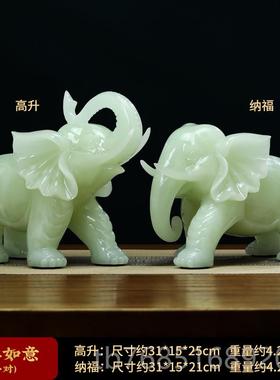 高档玉大象摆件一对客厅办公室电柜装档饰摆件高公司乔迁开石业视