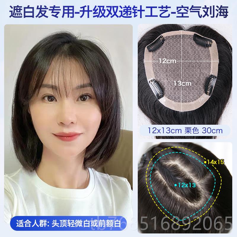 高档美禾遮白发双针假递发片顶女头补发 片 蓬松自然全真发假发发