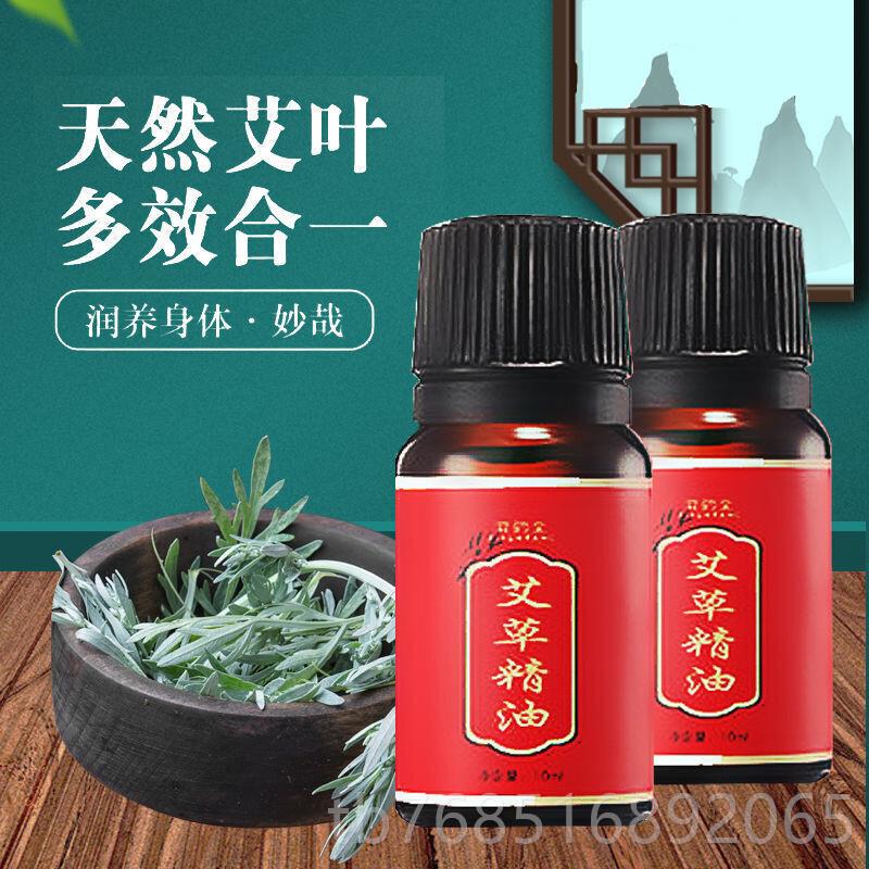 高档韵堂艾精油小瓶仁和全按摩疏通经滋身络草开背精油推背肩颈刮