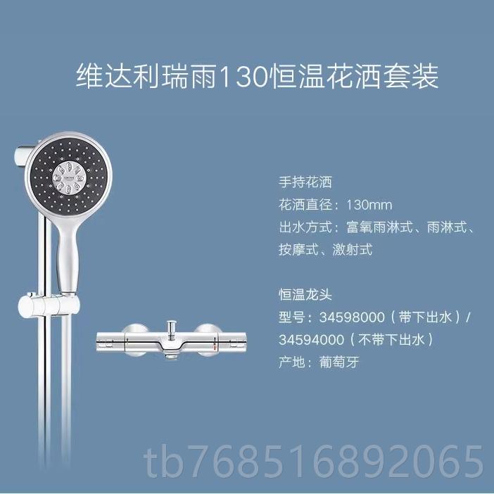 高档瑞高仪原装进口淋雨130四键11式富氧雨淋按智能恒温浴花摩洒