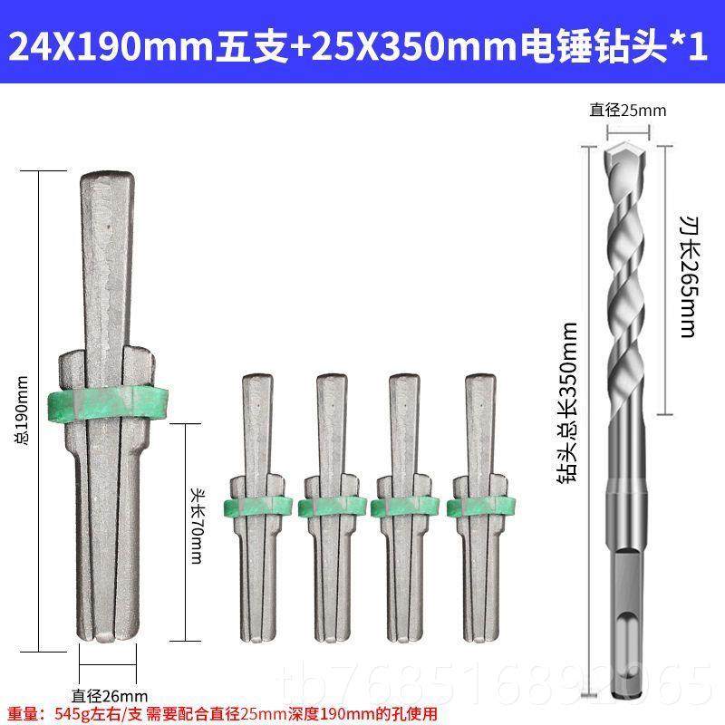 高档劈石器楔电锤钻头具开石神器破石水泥子地打头石匠专用工裂铁,五金/工具,石工凿,淘宝优惠券,粉丝福利购,淘宝优惠卷
