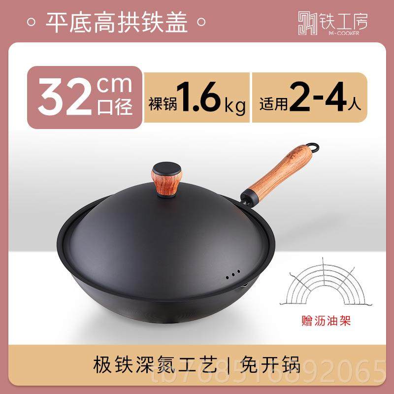 高档炒铁锅锅家用爆炒无涂层圆底炒菜不易生锈精铁锅免/开锅0323c,厨房/烹饪用具,炒锅,淘宝优惠券,粉丝福利购,淘宝优惠卷