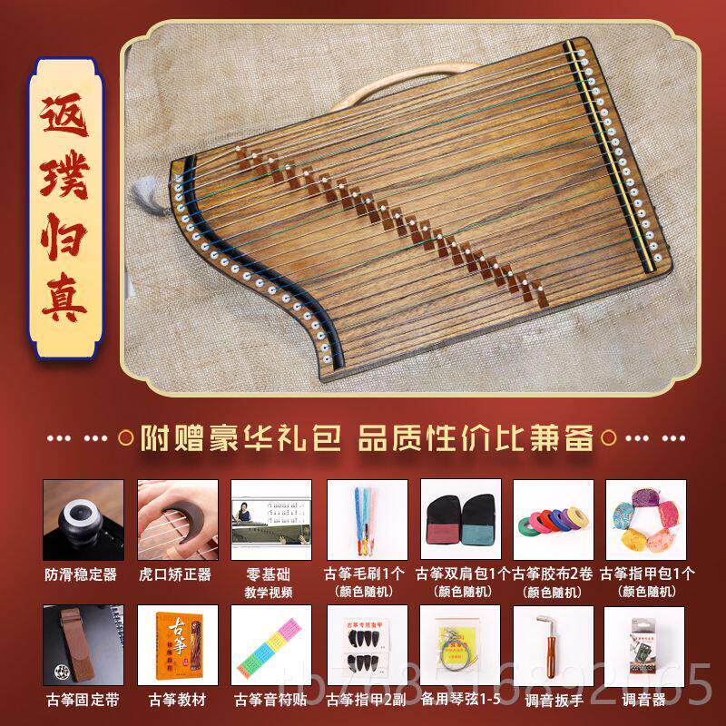 高档古筝练器21弦琴码迷版可携式初学者专业指演奏法你小古筝琴乐