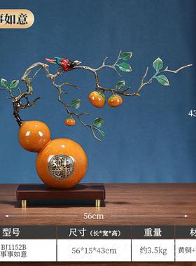 高档柿柿如意葫芦摆中式物客厅办公室关玄装饰工艺品搬家礼乔迁新