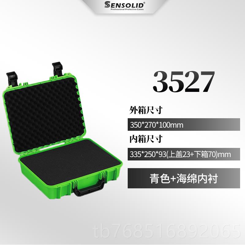 高档Sen金olis具d塑料手提收纳盒五工器材仪器仪表设备安全防护箱