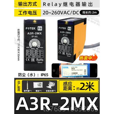 高档台全新原装正品湾阳X明F1OTEK 漫反射光电开关 A3R-M 光电传