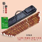 高档笛子初5支7支套装 笛套笛器二笛节横成人笛子包乐学竹笛便携牛