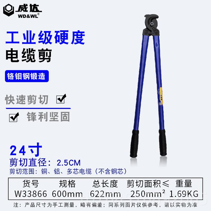 高档线威达电缆剪工业级剥钳电工切线断线钳线剪刀手绞电线动钳36