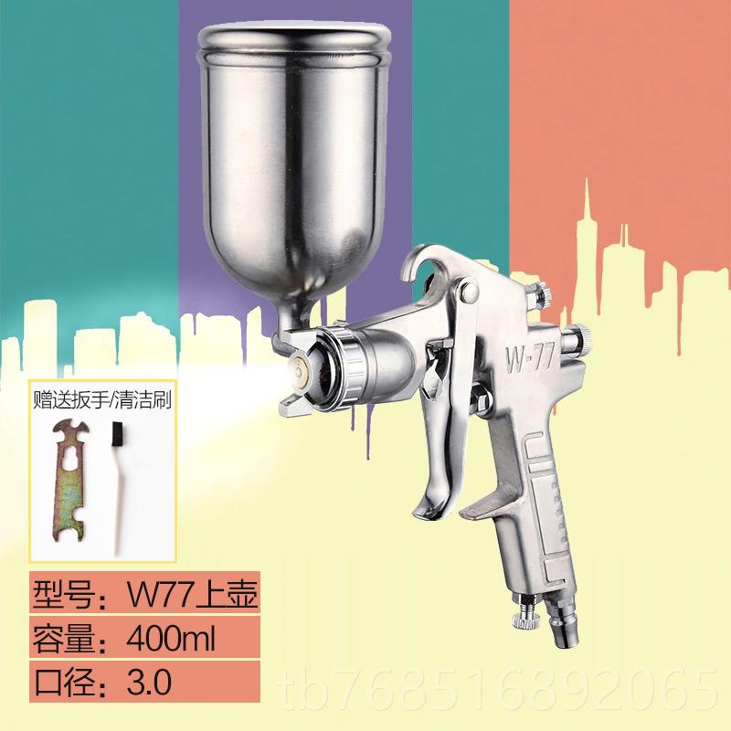 高档W71喷漆枪喷涂汽用车油漆壶 气动家涂机油高料乳胶漆雾化喷枪