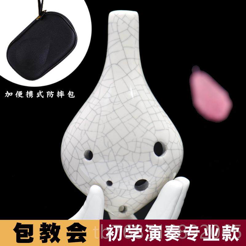高档空鸣陶笛6孔学 初中音C调六孔儿ac业陶埙童学生入专门演奏乐,乐器/吉他/钢琴/配件,陶笛,淘宝优惠券,粉丝福利购,淘宝优惠卷