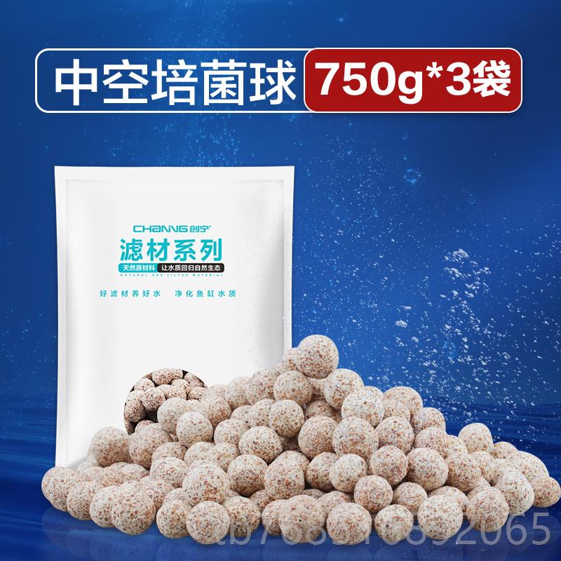 高档鱼缸过滤料中龟空英球硝化细菌屋陶材瓷环石纳米培菌鱼池净水