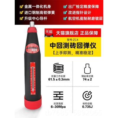 高档测混凝测土回弹仪抗压强度测仪水泥硬度量中检回砂浆数显高强