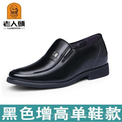 高档老人头皮鞋男真皮商务正装春休闲季气牛皮中老年内高增爸爸透