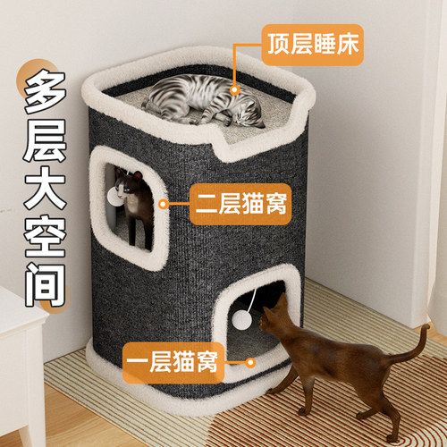 猫窝冬季保暖多层猫咪树洞冬天双层猫抓板猫爬架猫窝猫树一体窝屋