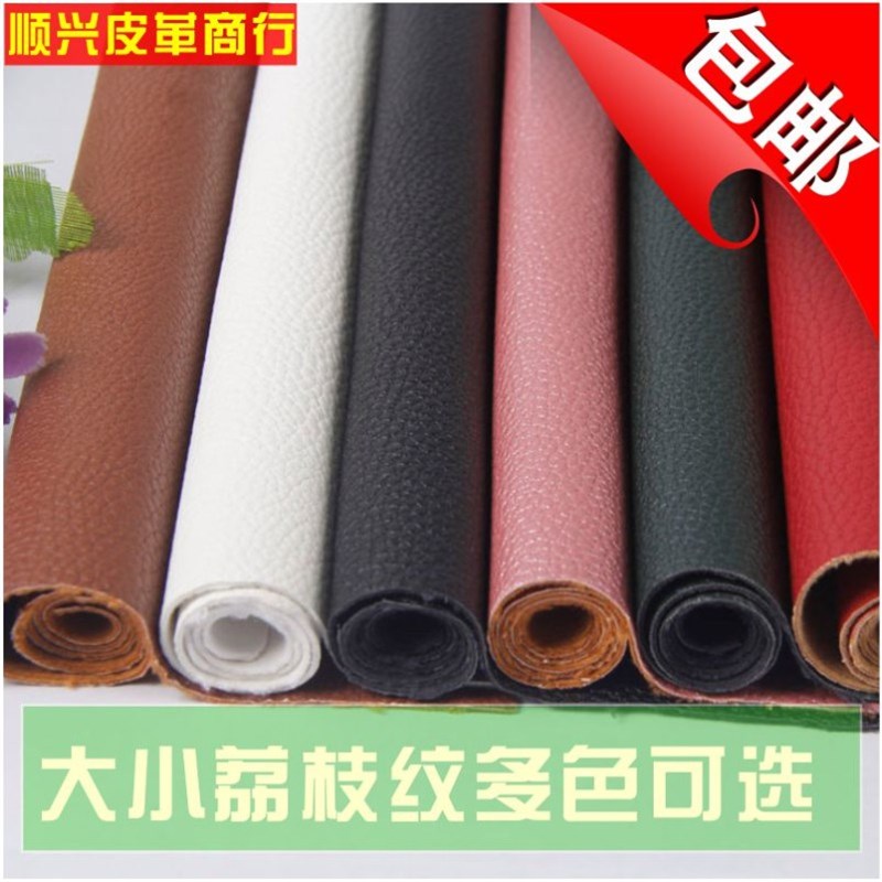 沙发皮革面料自粘补丁背胶修补贴布料汽车内饰皮料软包补沙发皮贴