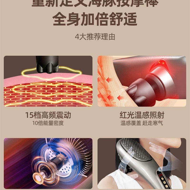 海豚按摩器棒电动手持式锤肩颈敲打颈椎腰部全身经络捶背部震动仪,个人护理/保健/按摩器材,按摩棒/锤,淘宝优惠券,粉丝福利购,淘宝优惠卷