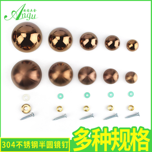 玫瑰金镜钉不锈钢木门装饰盖磁砖亚克力板螺丝固定广告镜子装饰钉