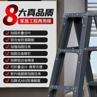 梯子家用折叠人字型铝合金双侧楼梯工程加厚网红登高爬梯叉梯步梯
