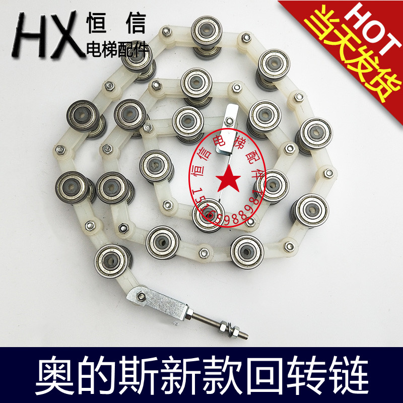 广州奥的斯回转链17节广奥OTIS滑轮群组 扶梯新款回转链 电梯配件
