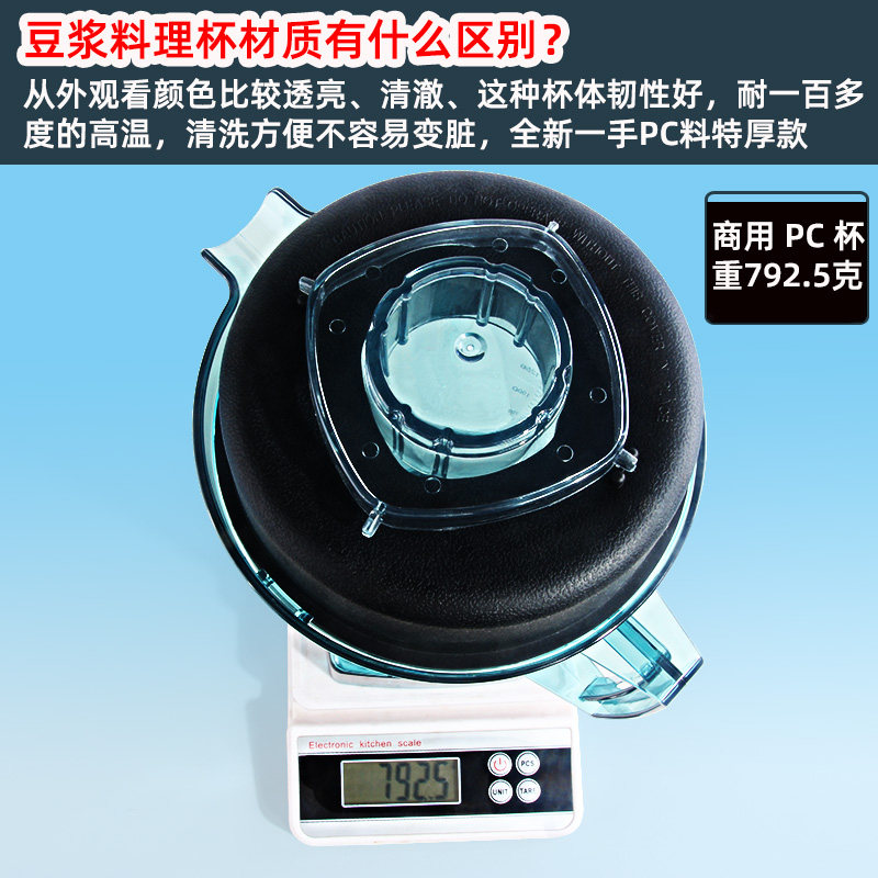 小太阳767三代冰沙机上杯BL-009B豆浆机配件768搅拌杯2L二代杯子