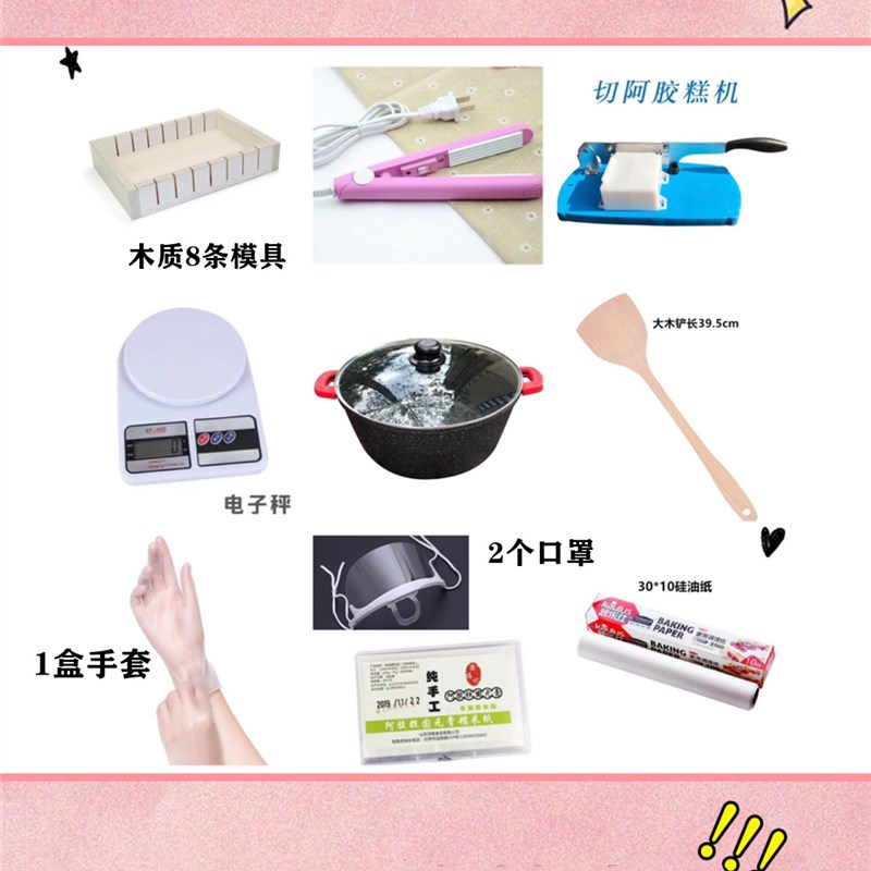 为工具而来,为网络而留。熬阿胶糕工具套装不粘锅模具封口机切刀