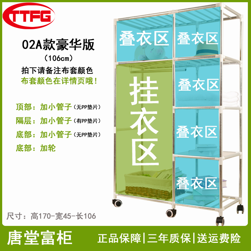 唐堂富柜 简易衣柜 单人小号牛津布衣柜加粗加固25mm钢管组装衣橱