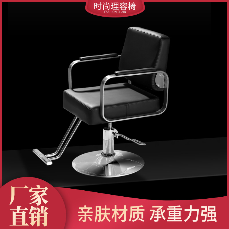 美发椅子发廊专用升降旋转不锈钢理发椅网红剪发椅美发店专用座椅
