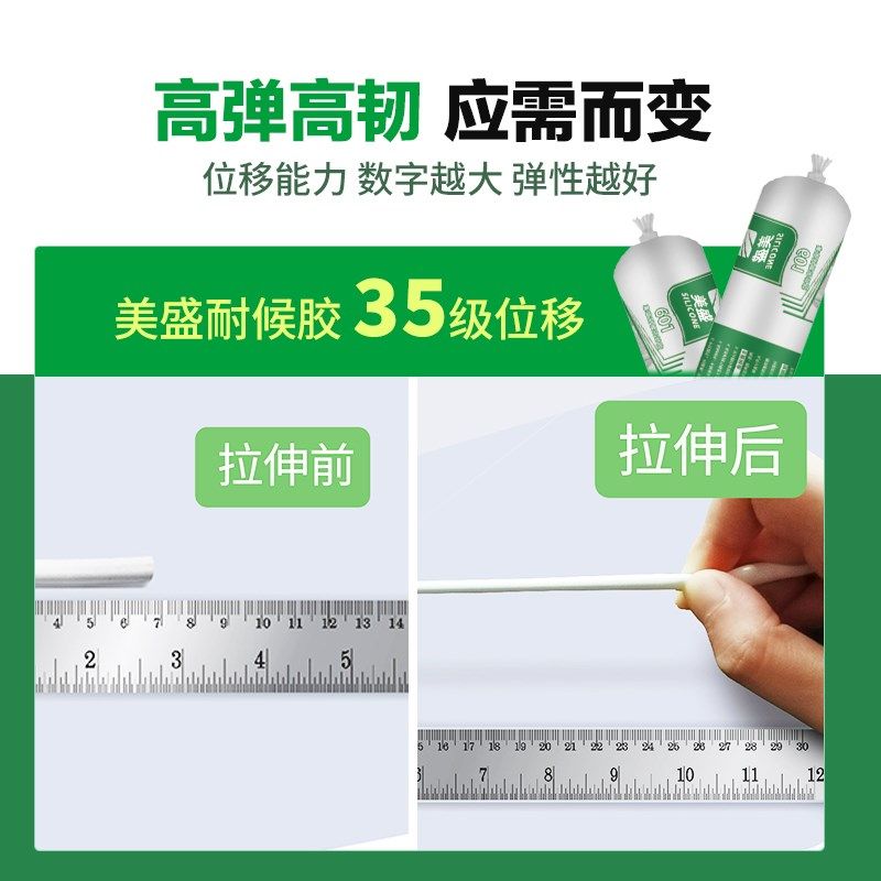 美盛601耐候胶建筑幕墙阳光房密封胶防水防晒外墙门窗工程强力胶,基础建材,密封胶,淘宝优惠券,粉丝福利购,淘宝优惠卷