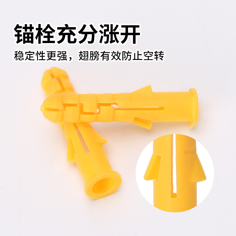 国标小黄鱼塑料膨胀管尼龙膨胀螺丝膨胀螺栓涨塞胶塞胶粒6/8/10mm,五金/工具,塑料膨胀管,淘宝优惠券,粉丝福利购,淘宝优惠卷