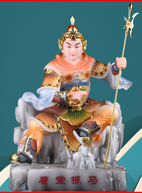 看堂报马胡黄小跑扫堂报马传堂护身通天探地四梁八柱手工装饰摆件