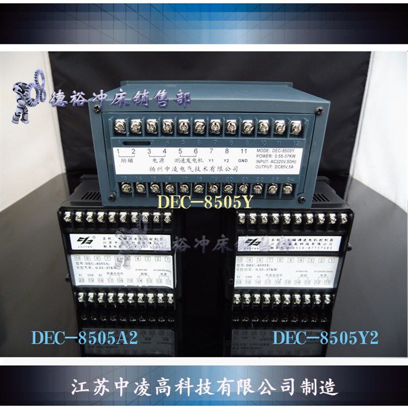扬力扬锻电磁调速器DEC-8505Y2江苏中凌A2气动冲床励磁电机控制器