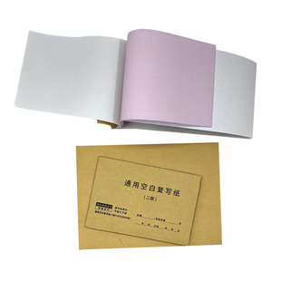 便签本复写纸本纸无粘性可撕手账手写账本单演讲美术草稿本送货酒