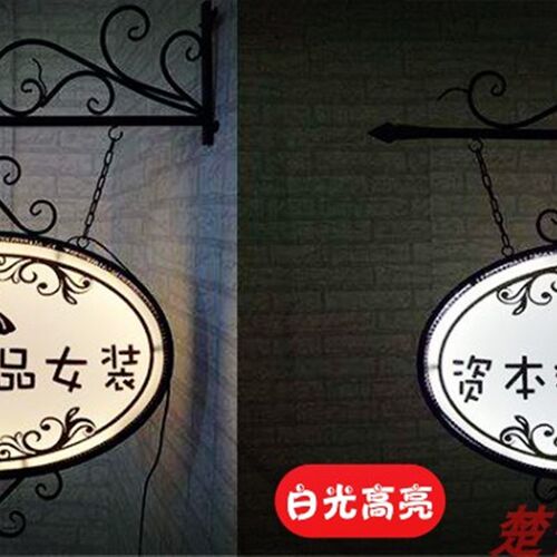 LED椭圆形欧式铁艺灯箱美甲美睫店铺用门口侧招牌广告牌双面悬挂