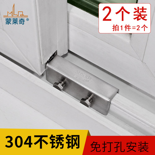推拉窗户锁限位器儿童安全锁塑钢铝合金移门窗锁扣轨道卡扣纱窗锁