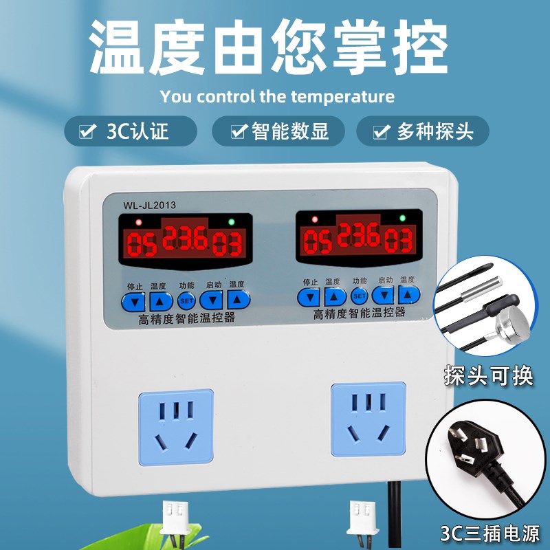 全自动智能数显温控器爬虫保温箱水族陆龟养殖温度控制开关插座