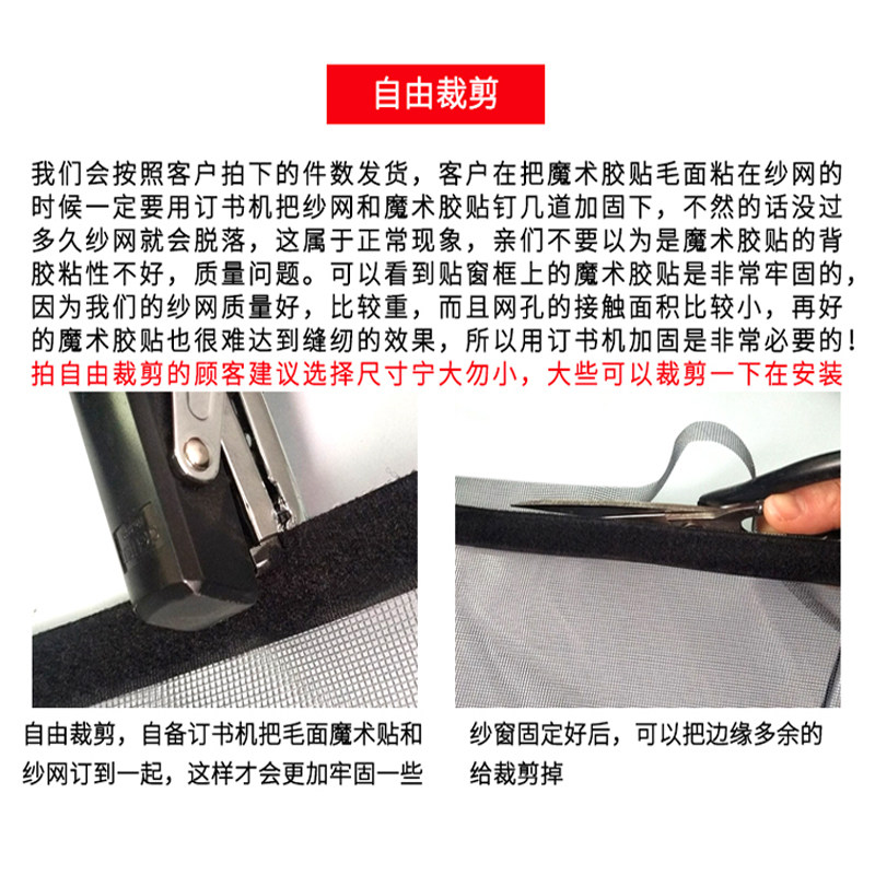 魔术贴自粘防蚊纱窗纱网自装家用纱门帘免打孔加密卧室窗帘可拆卸,居家日用,纱窗/纱门,淘宝优惠券,粉丝福利购,淘宝优惠卷