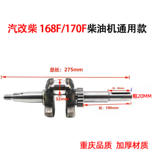 4.5P 引擎32 风冷柴油机配件汽改柴168F曲轴 170F平键曲轴托普款