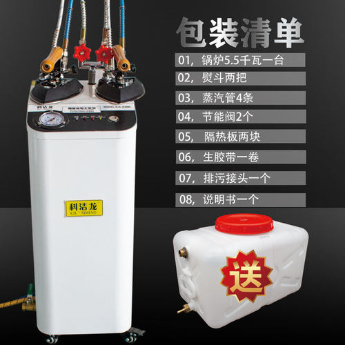 自动加水锅炉发生器全蒸汽熨斗锅炉烫斗工业吊瓶熨斗窗帘干洗店用
