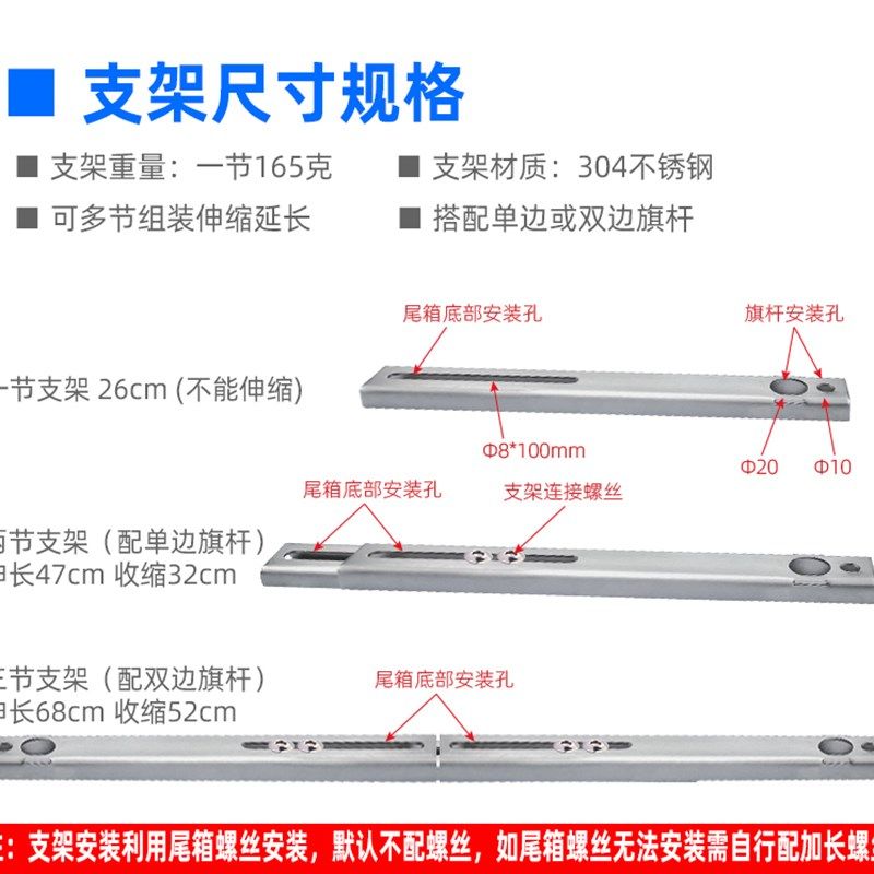 双边支架钢板尾箱底座摩旅户外车载装饰改装电动车摩托车伸缩旗杆
