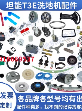 T3e威卓X3洗地机接触器刷盘电机继电器电源开关配件24V启动器