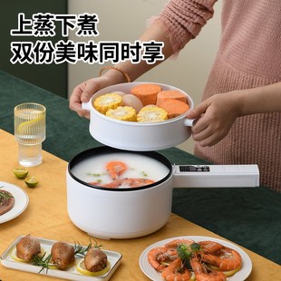 多功能家用电煮锅电蒸锅蒸煮一体锅宿舍办公室做饭神器可预约保温