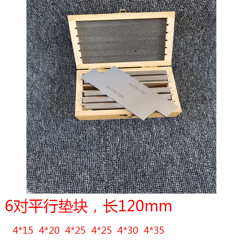 28件套组合平行垫铁精密加硬等高平行垫块18件套铣床平口钳垫块铁