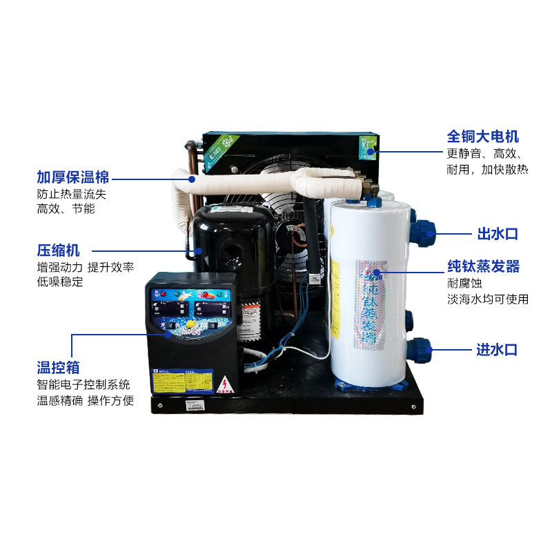 1拖2双温冷水海鲜鱼池制冷机组2 35P匹 一拖二鱼缸冷暖渔缸冷暖机