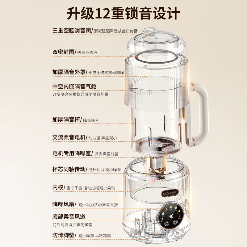 CECON微压破壁机家用全自动静音新款豆浆机无渣小型多功能榨汁机