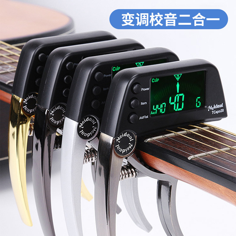 民谣吉他变调夹调音器二合一专业校音尤克里里通用品夹变音夹个性